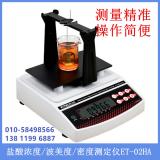 鹽酸濃度/波美度/密度測定儀ET-01HA、ET-02HA