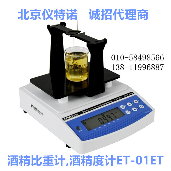 酒精比重計(jì)ET-01ET