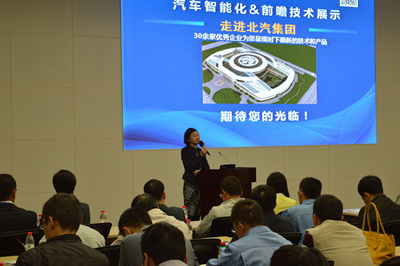 蓋世“走進北汽集團——輕量化與電動化專場”產(chǎn)品技術交流活動圓滿成功